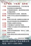水墨山水 梅花 房产经纪