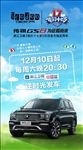 汽车