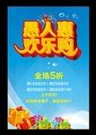 愚人节海报