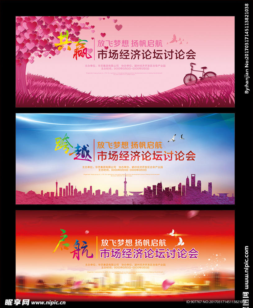 会议背景