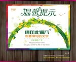 温馨提示