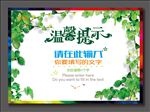 温馨提示