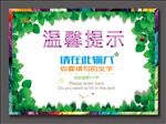 温馨提示