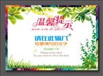 温馨提示