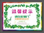 温馨提示
