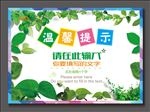 温馨提示