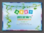 温馨提示