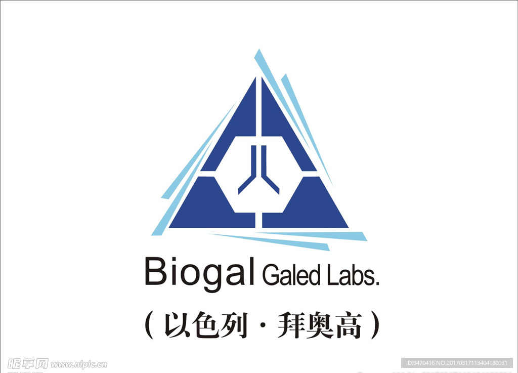 Biogal 以色列拜奥高商标