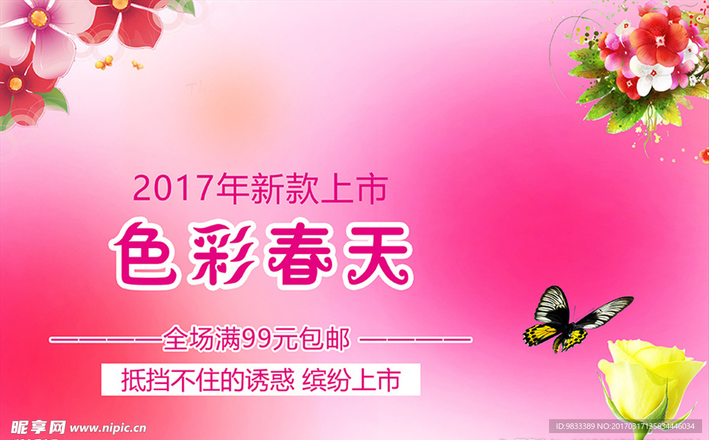新款上市