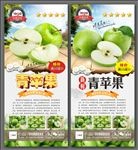 青苹果