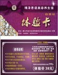 美容院 名片