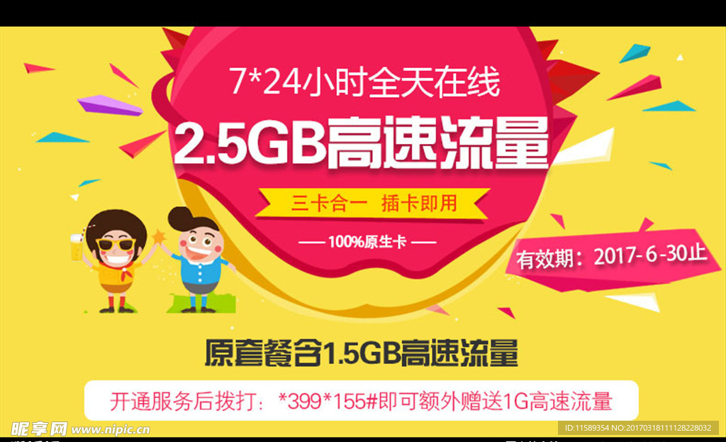 淘宝详情页海报