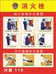 消火栓