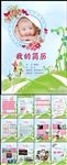 小升初简历PPT