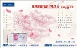 十里桃花