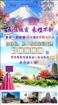 韩国游