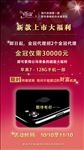 新品福利