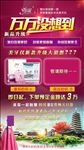 新品上市