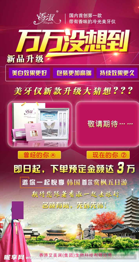 新品上市
