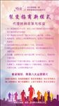 招商新模式