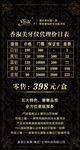 代理价格表