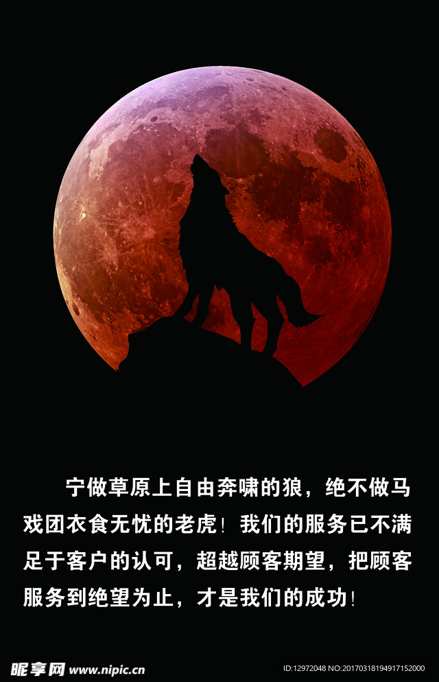 狼