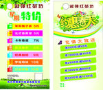 约惠春天