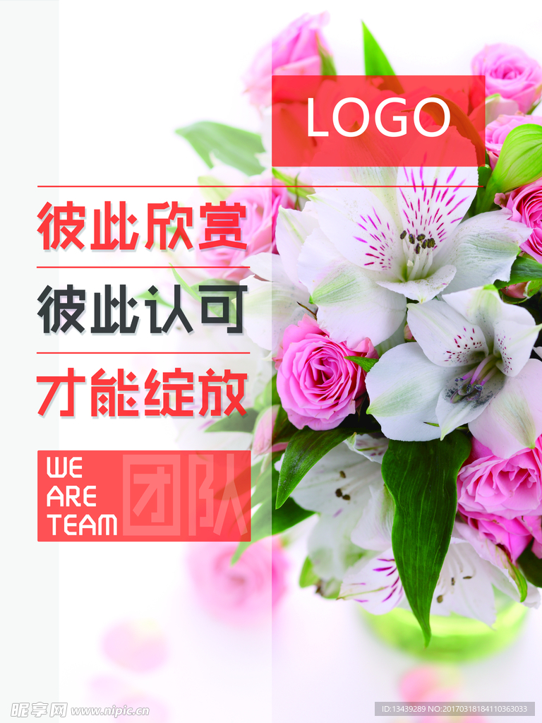 企业展板