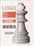 企业文化展板
