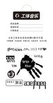 手掌海报CD