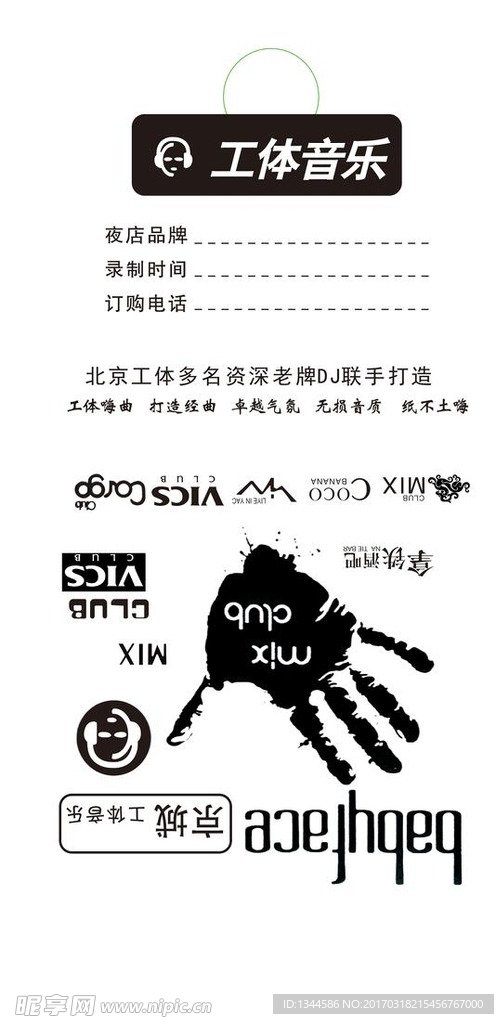 手掌海报CD