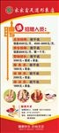 招聘展架