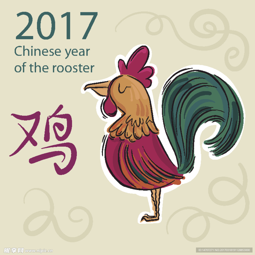 卡通2017鸡年矢量