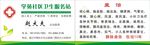 社区门诊  名片