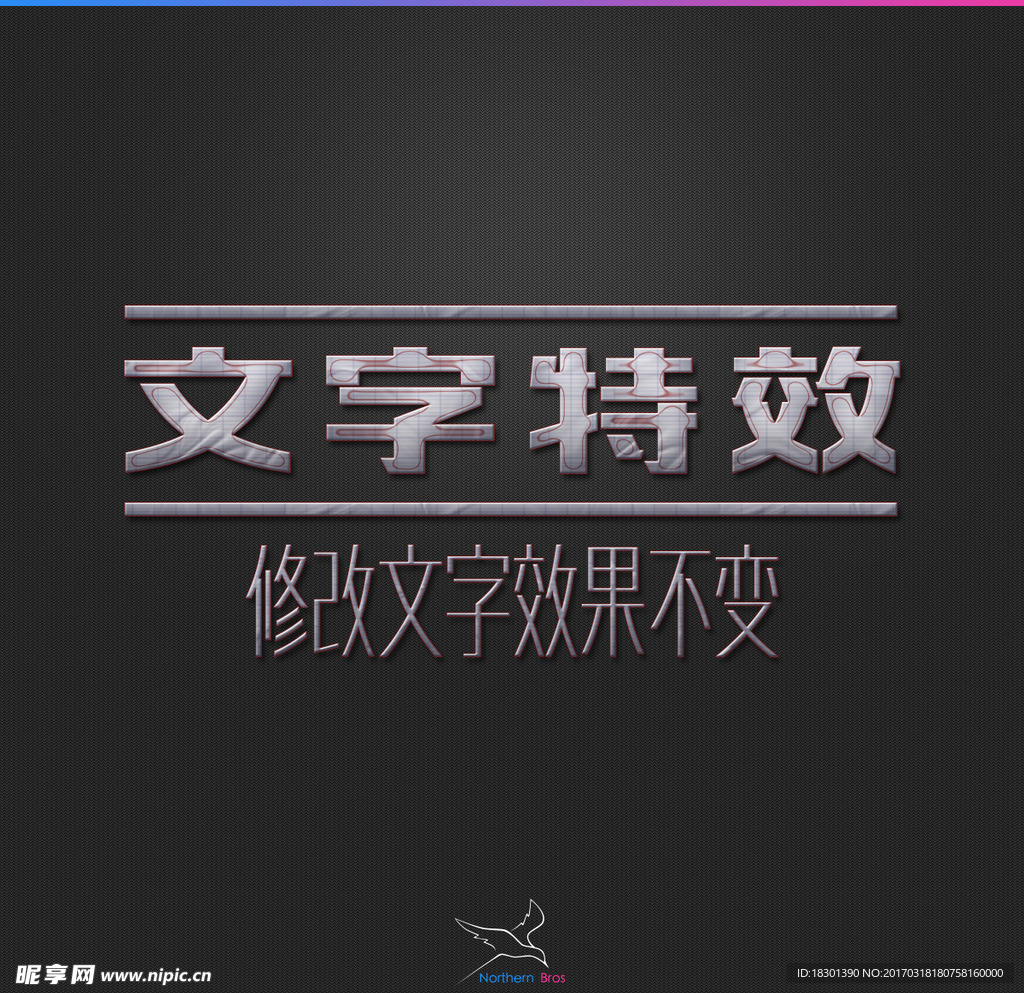 字体效果