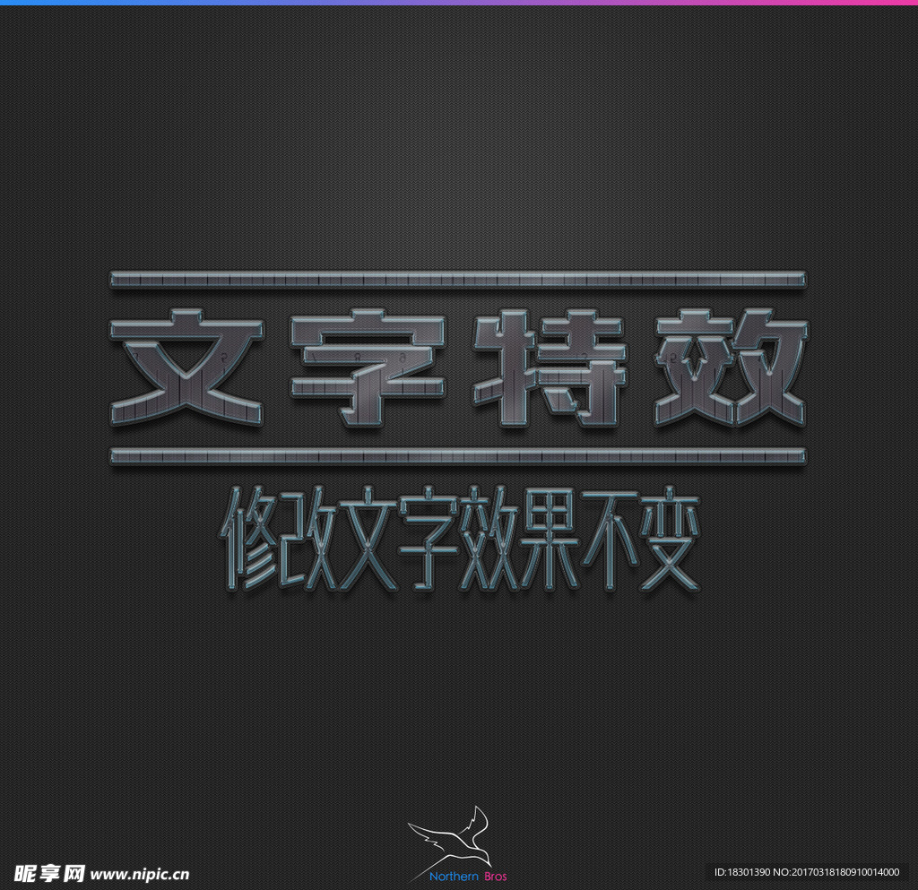 字体效果