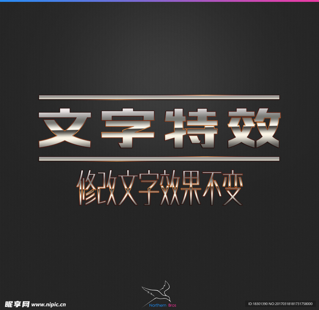字体效果
