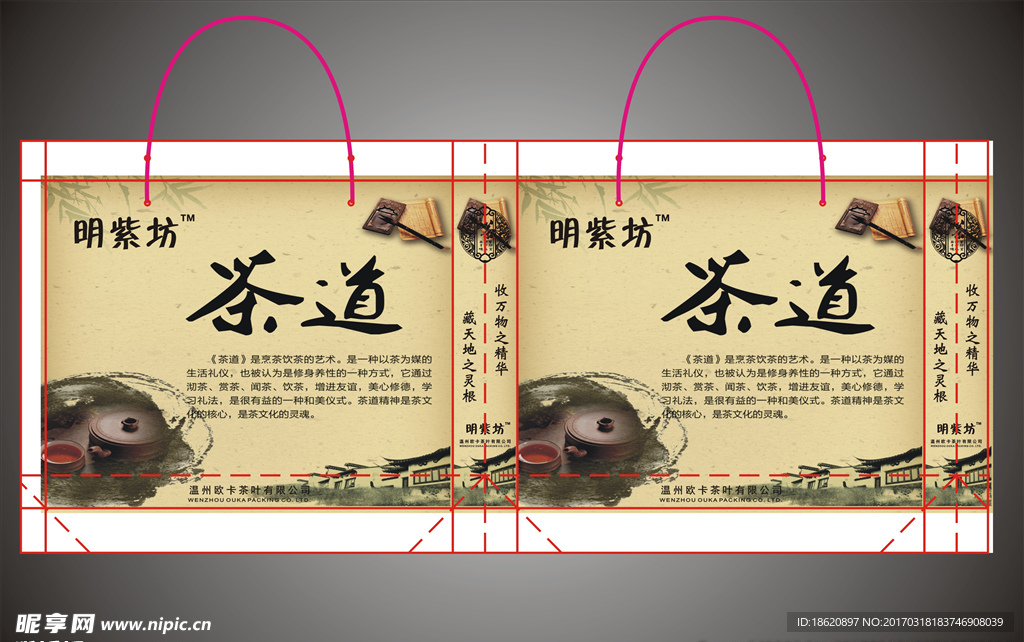 茶叶礼品袋