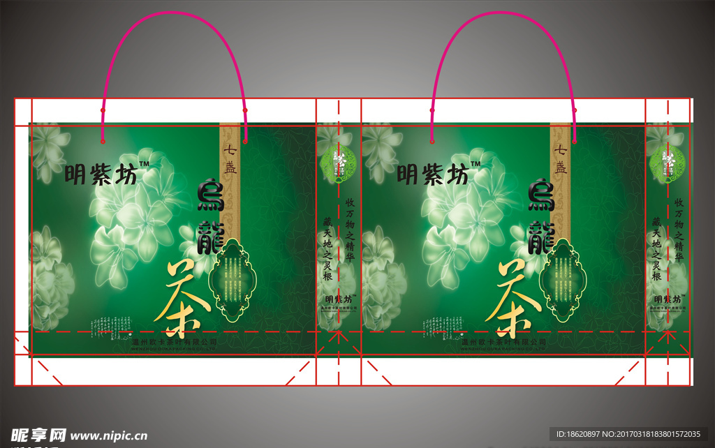 茶叶礼品袋