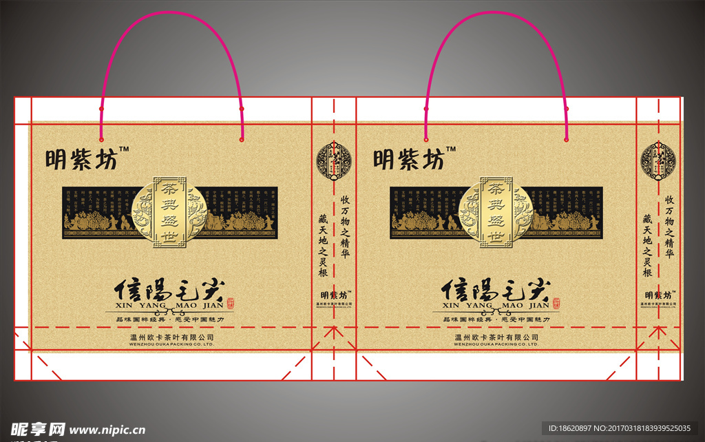 茶叶礼品袋