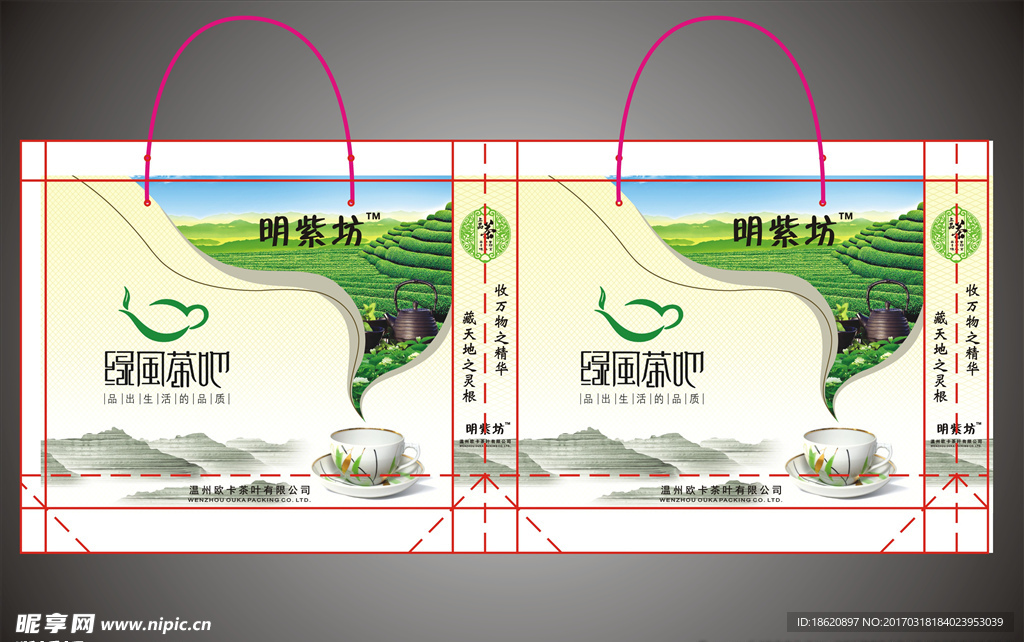 茶叶礼品袋