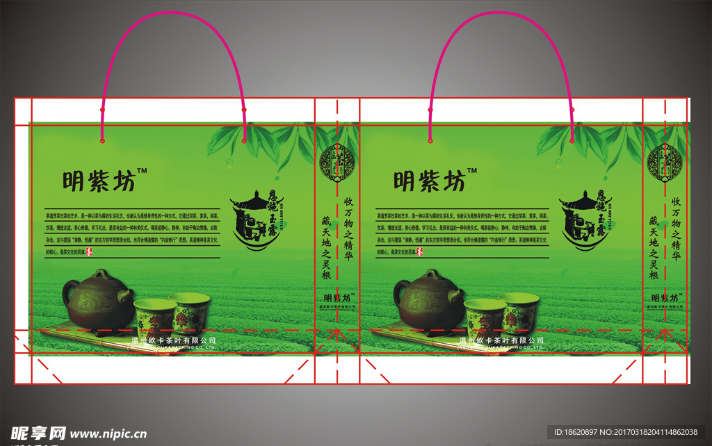 茶叶礼品袋
