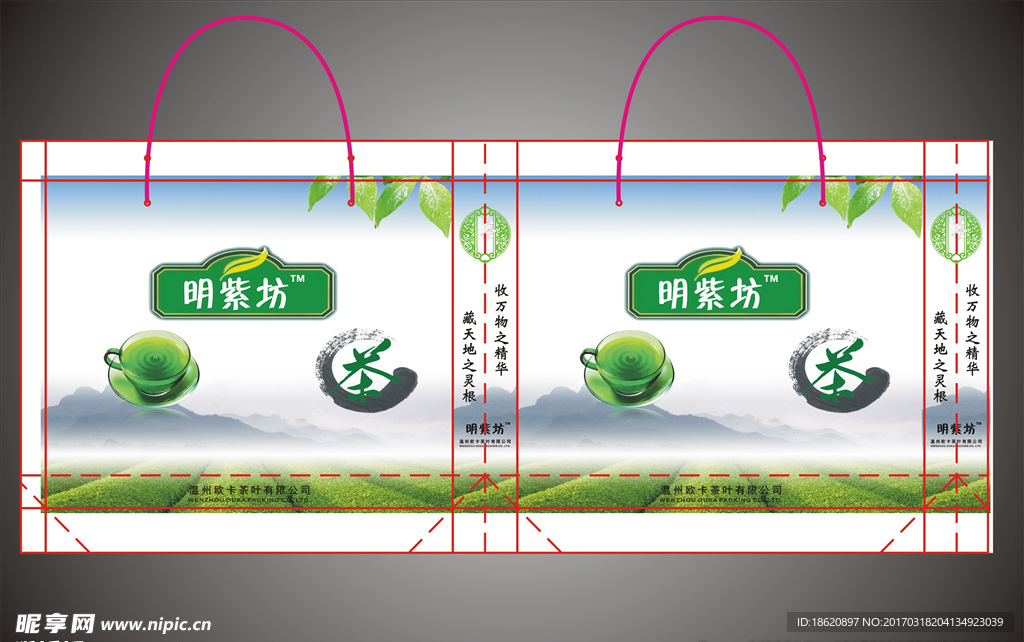 茶叶礼品袋