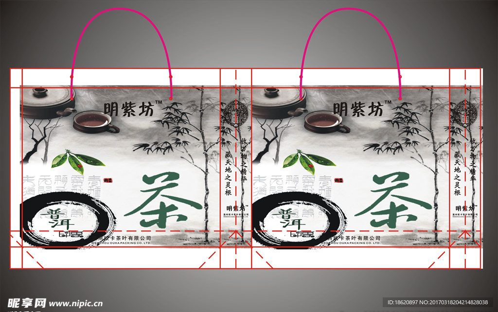 茶叶礼品袋