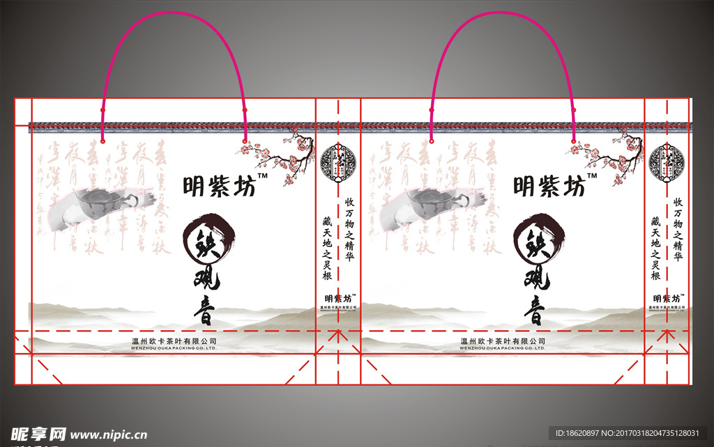茶叶礼品袋