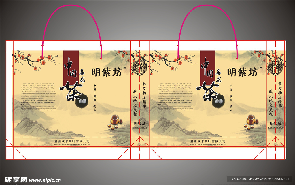 茶叶礼品袋