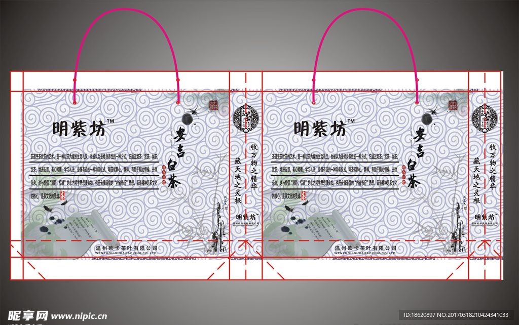 茶叶礼品袋