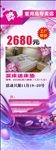 唯美粉红色展架