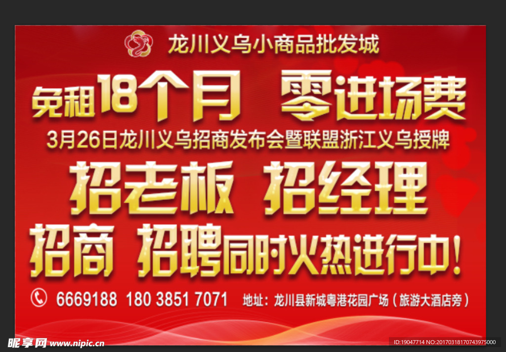 高档海报