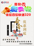 百世快递免费